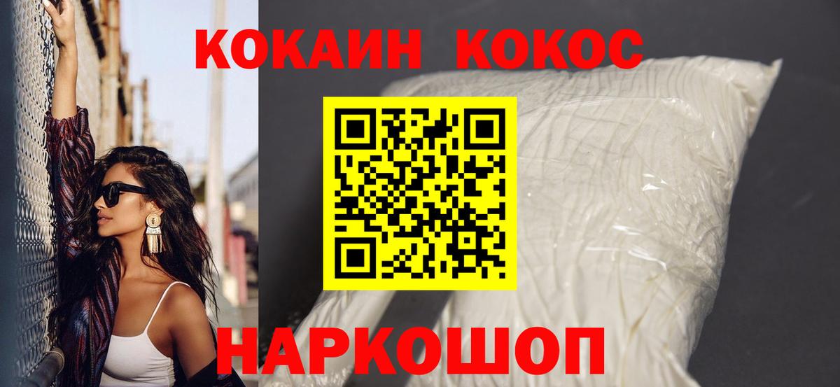 Кокаин Перу Элиста
