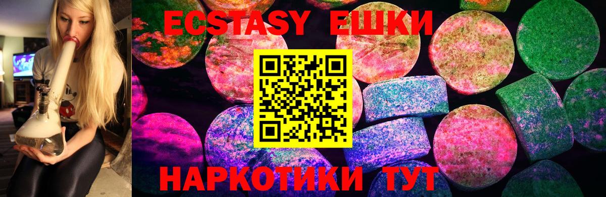 ЭКСТАЗИ TESLA  ЭКСТАЗИ XTC  наркота  Вход с VPN  Элиста 