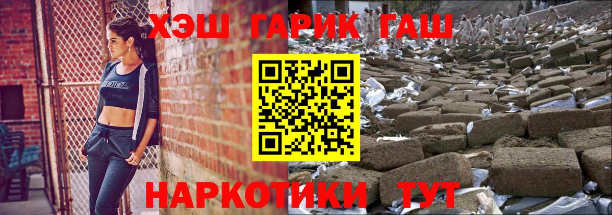 ГАШИШ Cannabis  ГАШ хэш  Вход с VPN  Гашиш  Элиста 