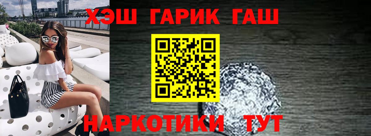 ГАШ гашик Элиста