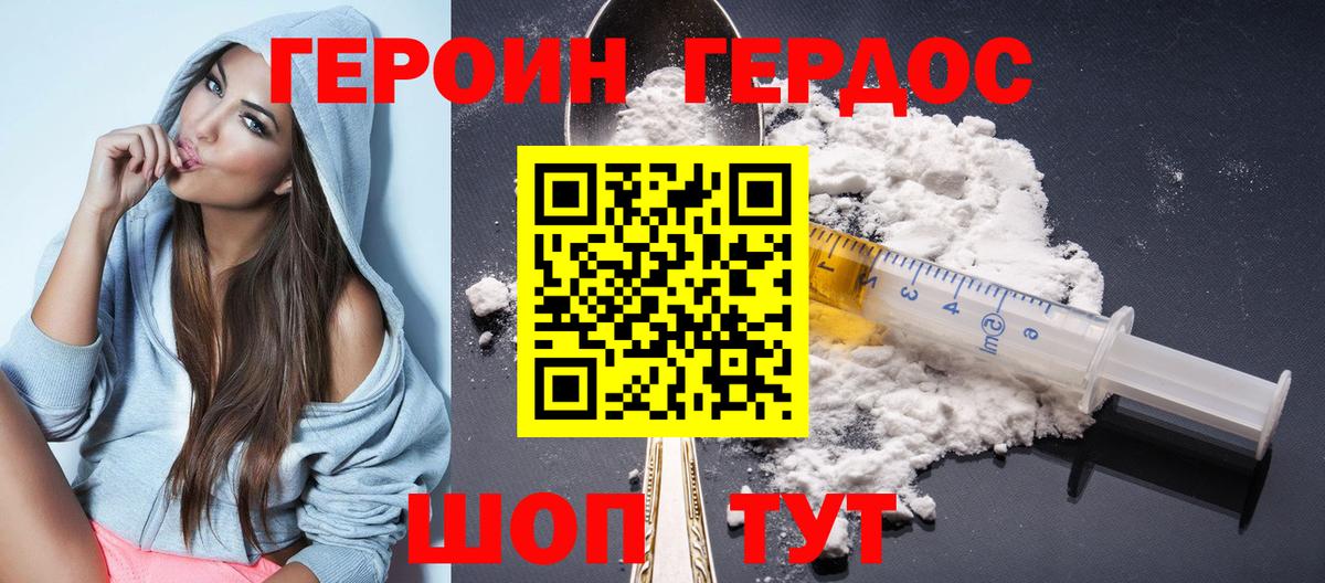 Элиста  Героин афганец  Вход с VPN 