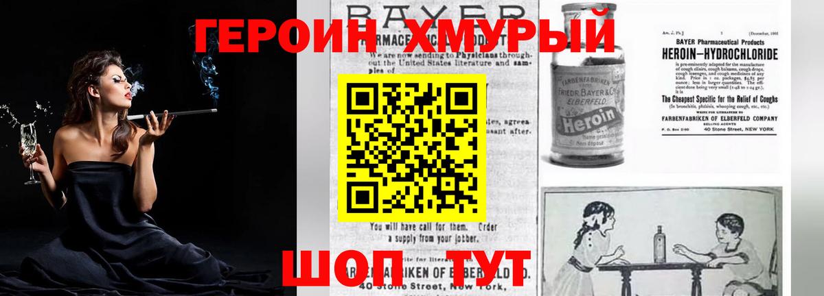 Героин афганец Элиста