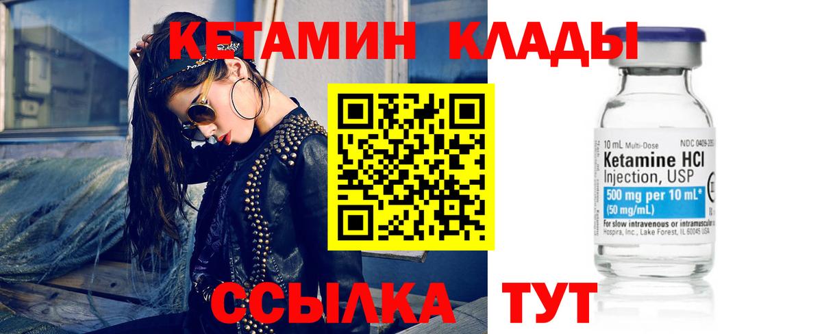 Элиста  Кетамин ketamine  Вход с VPN  Кетамин VHQ 