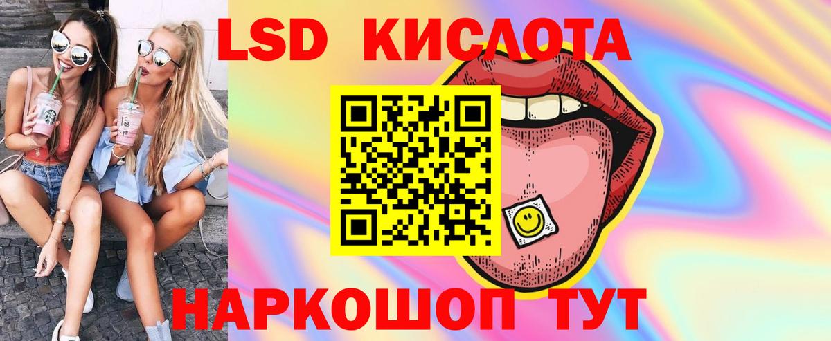 Лсд 25 экстази кислота  LSD-25 экстази кислота  Элиста  ЛСД экстази  Вход с VPN 