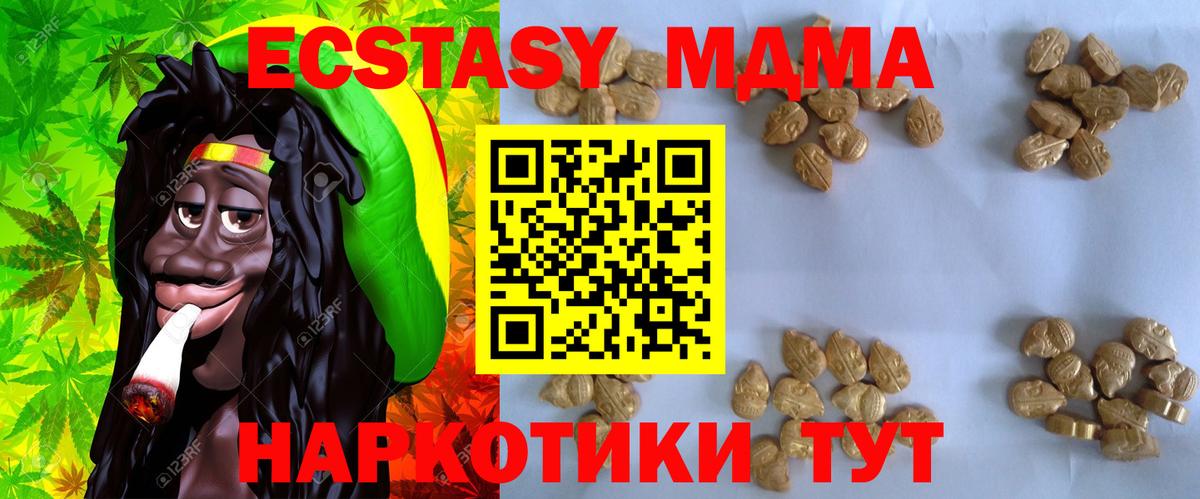 МДМА молли  МДМА VHQ  МДМА  Вход с VPN  Элиста 