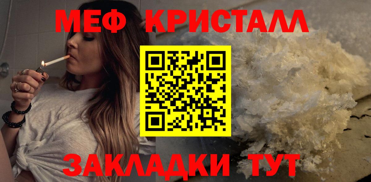 Элиста  МЕФ 4 MMC  Мефедрон  Вход с VPN 