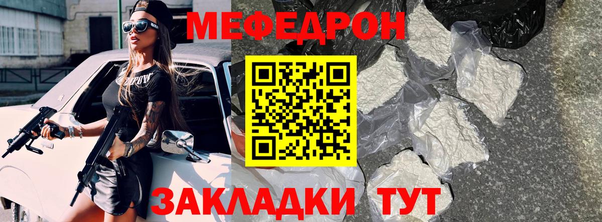 Меф мука Элиста