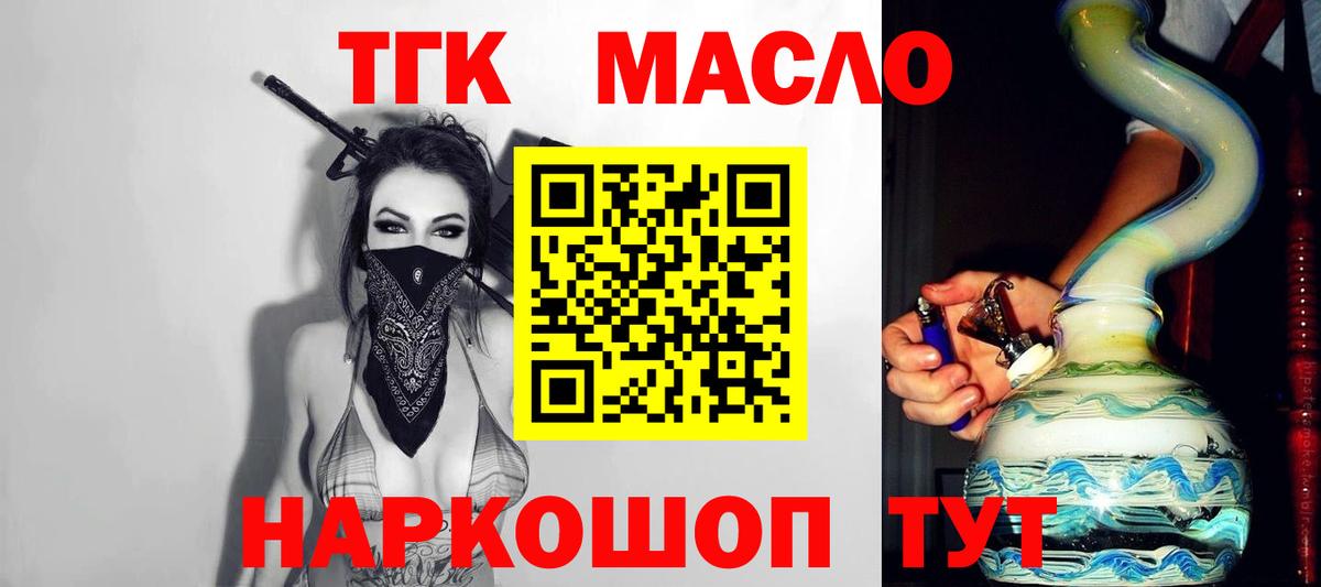 Дистиллят ТГК жижа Элиста